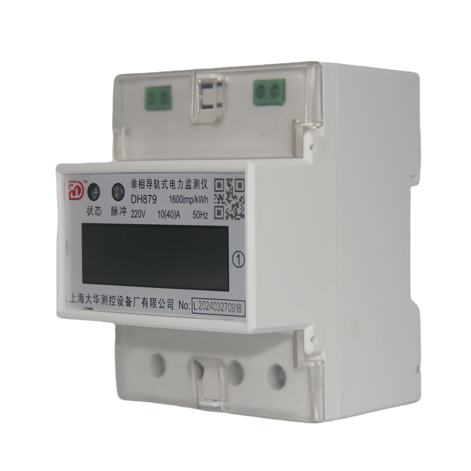 单相费控导轨表 DH879-L