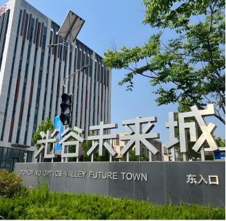 光谷未来城案例