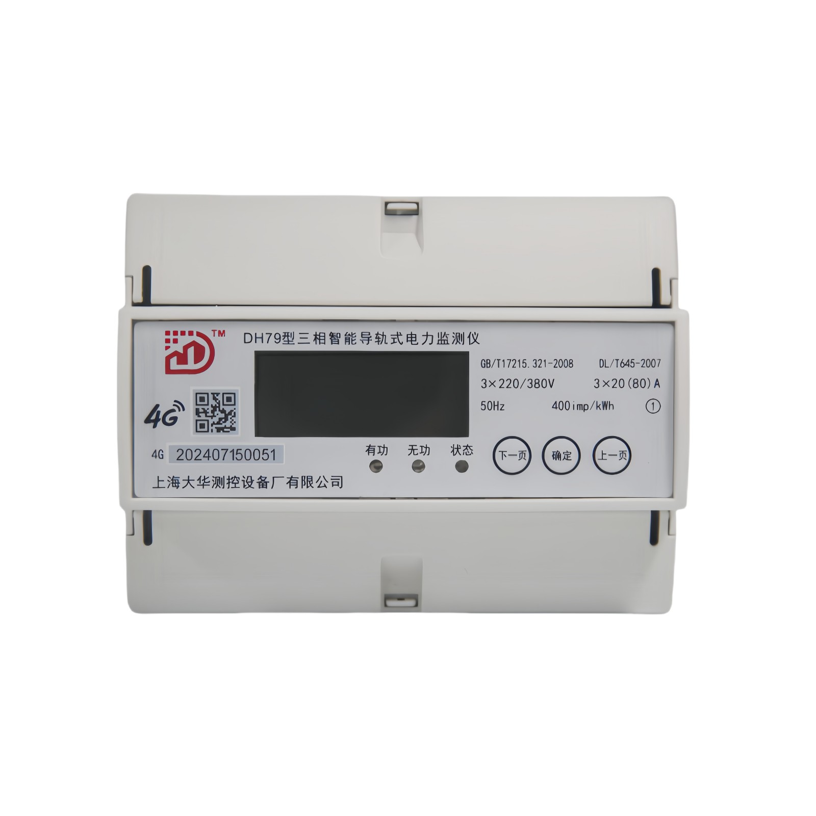 三相导轨表 DH79-L - NB